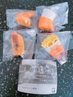 まちぼうけ ハンバーガーショップその2 まとめ