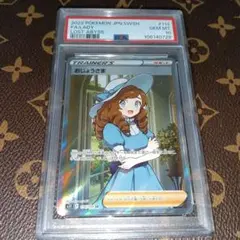 2026年最新】おじょうさま sr psa10の人気アイテム - メルカリ