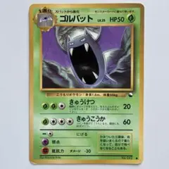 ポケモンカード　旧裏 ゴルバット ● 拡張シート第1弾(青版)のサムネイル