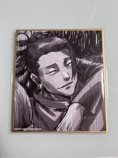 夏油傑　呪術廻戦　懐玉・玉折　ブラインドミニ色紙　ランダム