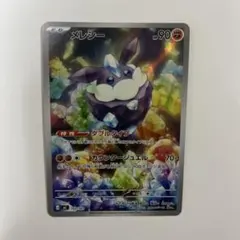メレシーAR スタートデッキ100 バトルコレクション 752/742 - メルカリ