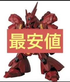 モビルスーツアンサンブル Ver.FUKUOKA サザビー