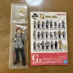 ヒロアカ 一番くじ アクスタ 切島鋭児郎 烈怒頼雄斗
