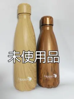 ヒッポ木目調ステンレスボトル 2本セット 350ml＋500ml hippo