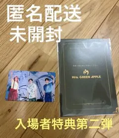 【未開封】ミセス映画　オリジン　フィヨルド入場特典