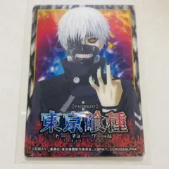 2026年最新】東京喰種クリアカードの人気アイテム - メルカリ