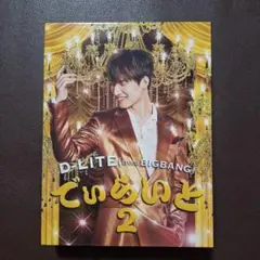 BIGBANG】D-LITE でぃらいとMUSIC CARD5種 - メルカリ