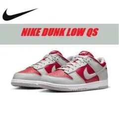 28.5cm ナイキ ダンク ロー QS FQ6965-600 DUNK