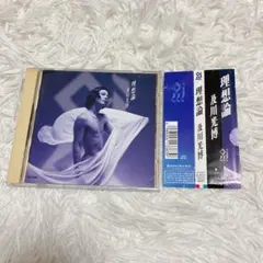 2026年最新】及川光博 理想論の人気アイテム - メルカリ