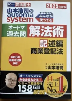 オートマシステム 資格