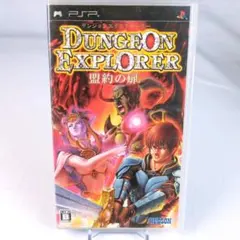 ダンジョンエクスプローラー 盟約の扉　動作確認済み psp　7647-0297