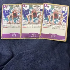 ワンピースカード ギア2 4枚セットイベントカード　神速の拳
