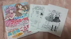 漫画 コミック 魔法の天使 クリィミーマミ 北川ゆうこ KCキャロル 講談社 クリィミーマミ (2)完 (キャロルKC) | 北川 ゆうこ , 伊藤 和典 |本