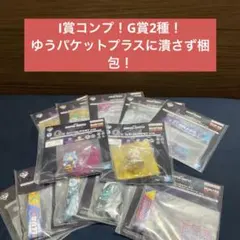 HUNTER×HUNTER一番くじ　I賞　コンプセット G賞　ピトーとコムギ