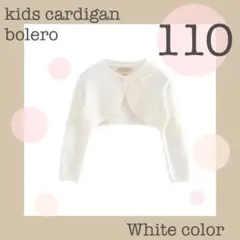 110 カーディガン　ボレロ　女の子　綿100% 白　フォーマル　結婚式