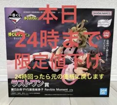 【限定値下】新品未開封　ヒロアカ一番くじラストワン賞⭐︎おまけ付き！