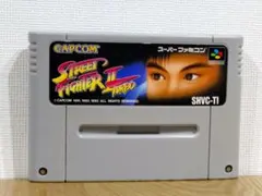 ⇒SFC　カセット　ストリートファイター2ターボ　SUPER Famicom