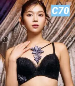 エメフィール ケミカルレース 超盛ブラ(R) ブラック C70 取り外し可能