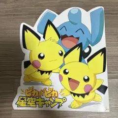 ポケモン　劇場版　星空キャンプ　PSA10 Yahoo!オークション -「ピカピカ星空キャンプ」の落札相場・落札価格