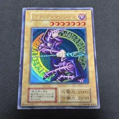 2025年最新】ブラックマジシャン 初期の人気アイテム - メルカリ