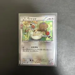 ヤヤコマ C XY BREAK コンセプトパック ポケキュンコレクション キラ…