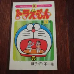 2025年最新】ぼく ドラえもん 付録の人気アイテム - メルカリ