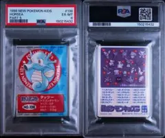 2026年最新】バンダイ psaの人気アイテム - メルカリ