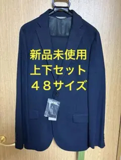 UNITED ARROWS スーツ