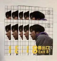 8番出口 Exit8 チラシ フライヤー
