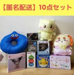 アミューズメント景品　10個セット　まとめ売り