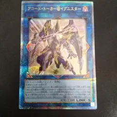 2025年最新】アコード・トーカー＠イグニスター 25thの人気アイテム