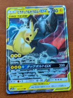 ピカチュウ＆ゼクロムGX RR SM12a TAG TEAM GXタッグオール…
