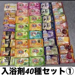 入浴剤　40個　バラエティセット　バブ　バスラボ　　いい湯旅立ち　温泡