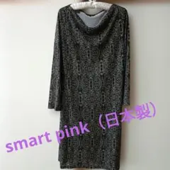 smart pink 幾何学模様の長袖ワンピース（日本製）