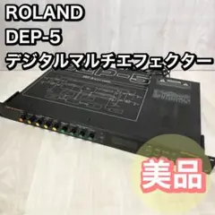 Roland DEP-5 デジタルマルチエフェクター ▽ Roland DEP-5 ディジタルマルチエフェクター Roland DEP-5