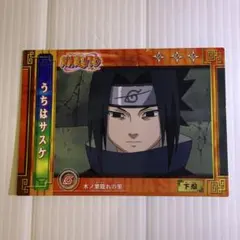 NARUTO うちはサスケ