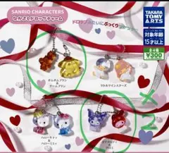 サンリオ ドロップチャーム セット