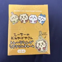 シーサーのおみやげやさん トレーディングミニアクリルチャーム
