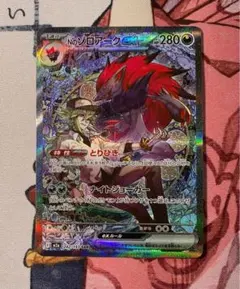 Nのゾロアークex sar