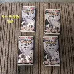 ポケモンカード ホワイトフレア 未開封パック⚠️サーチ済み 39パック