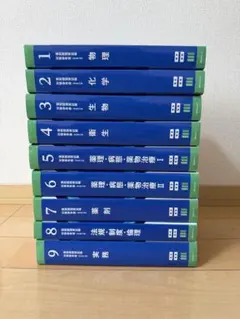 第112回薬剤師国家試験対策 青本、青問1〜9巻(裁断済み) - メルカリ