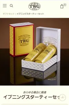 2025年最新】TWG 紅茶の人気アイテム - メルカリ