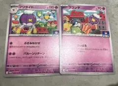 フワンテ　フワライド　プロモのサムネイル