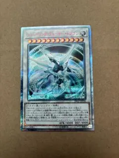 遊戯王 シューティング・クェーサー・ドラゴン 20thシークレット 遊戯】シューティング・クェーサー・ドラゴン【20thシークレット