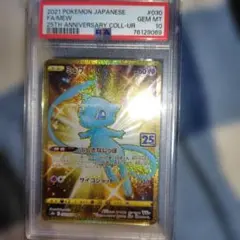 2026年最新】ミュウ 25th ur psa10の人気アイテム - メルカリ