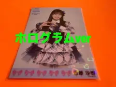 近藤沙樹　AKB48 TOUR2025 PARTYが始まるよ　生写真　ホログラム