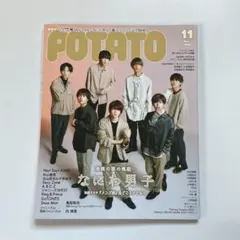POTATO 2020年11月号 なにわ男子【ラウール/正門良規ポスター付】