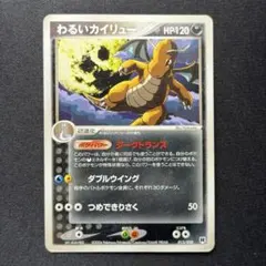 2026年最新】わるいカイリュー 英語 ポケモンカードの人気アイテム