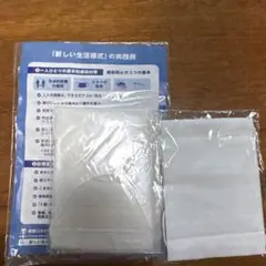 【新品・未開封】アベノマスク　計3枚（2枚入り+1枚)のサムネイル