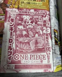 ワンピース ルフィ ジャンプ付録カード 6枚 - メルカリ